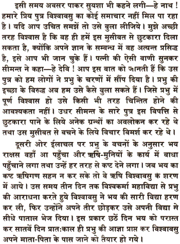 Shri Vishwakarma Mahapuran