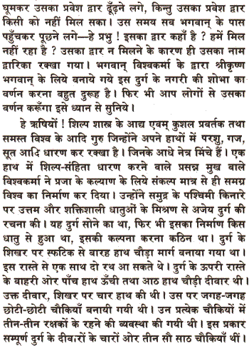 Shri Vishwakarma Mahapuran