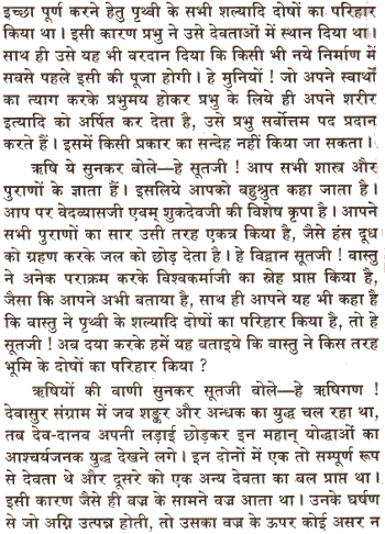 Shri Vishwakarma Mahapuran