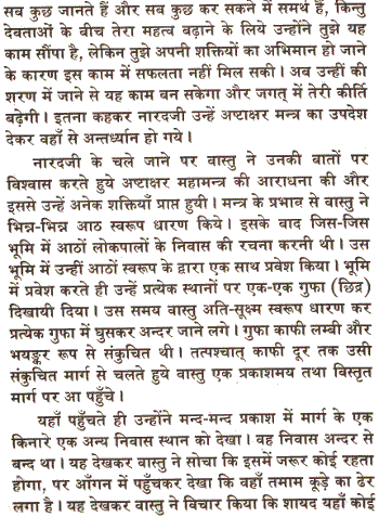 Shri Vishwakarma Mahapuran