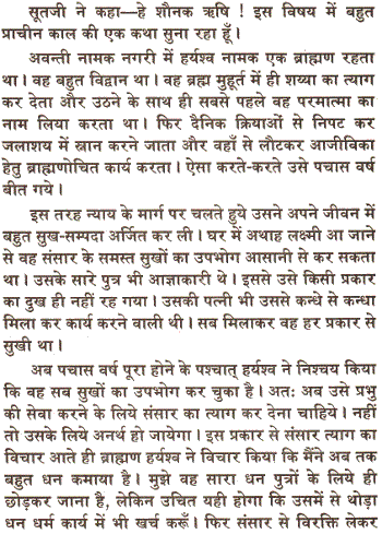 Shri Vishwakarma Mahapuran