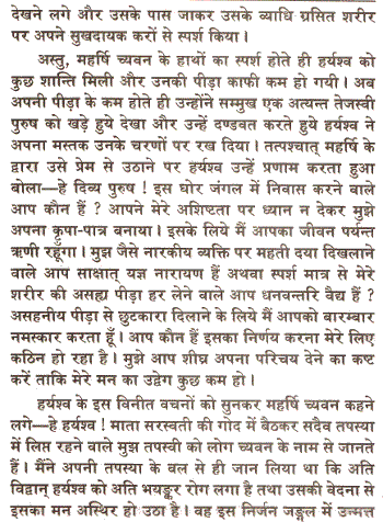 Shri Vishwakarma Mahapuran